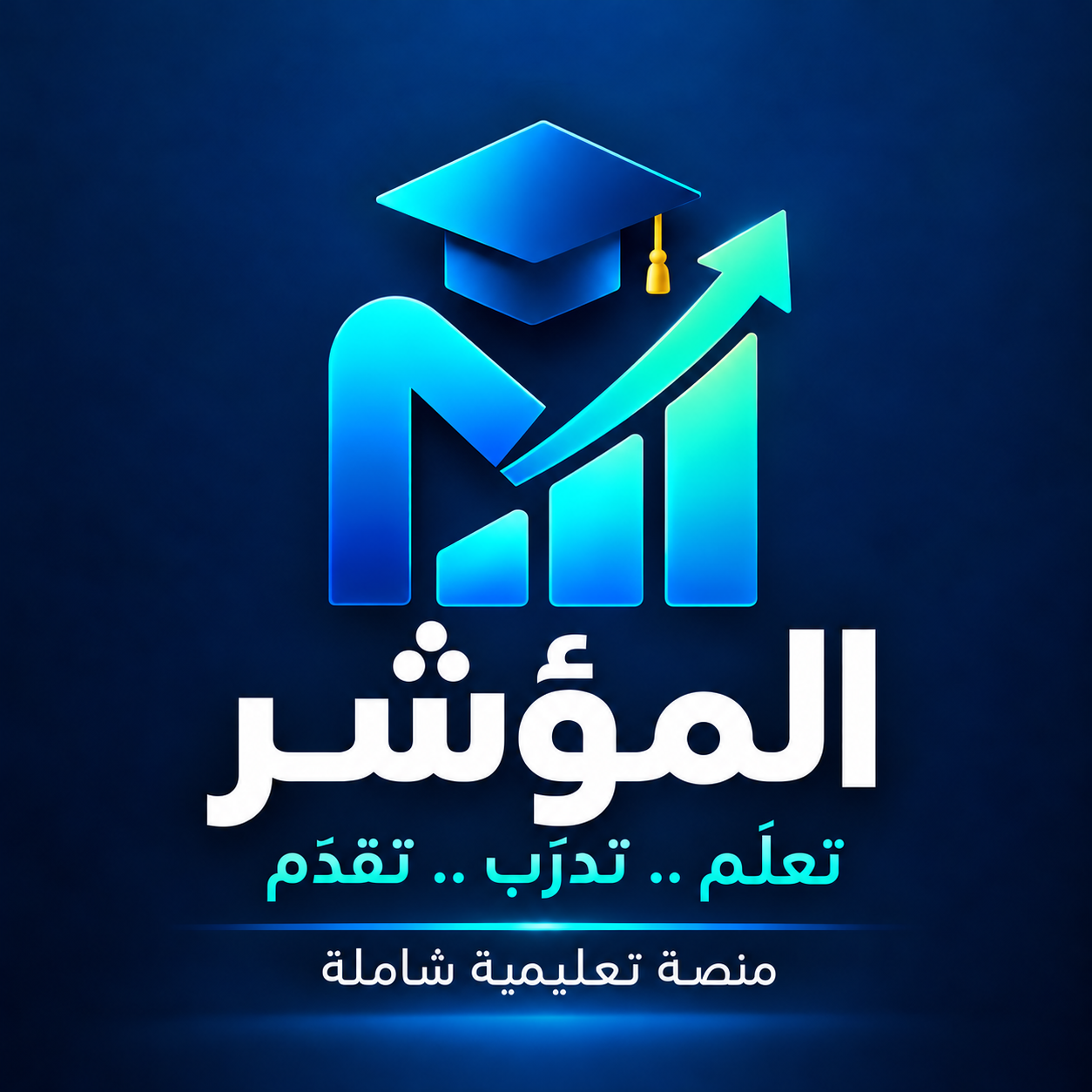 شعار منصة المؤشر التعليمية